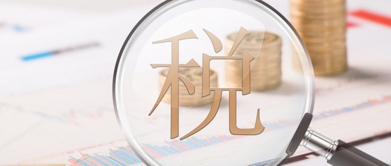 上市公司股權(quán)轉(zhuǎn)讓稅收與票務(wù)代理服務(wù)的交叉影響研究